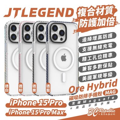 JTLEGEND JTL Hybrid 保護殼 防摔殼 手機殼 支援 Magsafe iPhone 15 Pro Max