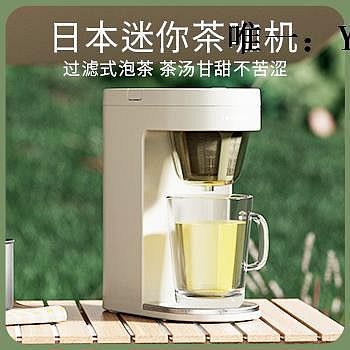咖啡機日本recolte麗克特美式咖啡機小型家用全自動滴漏泡茶咖啡一體機磨豆機