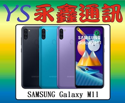 永鑫通訊【空機直購價】三星 SAMSUNG Galaxy M11 6.4吋 4G雙卡雙待 3G+32G