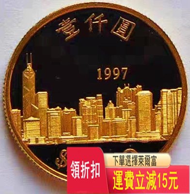 原味少見1997年香港回歸紀念年1000元精制金幣NGC評級 評級幣 公博 可議價