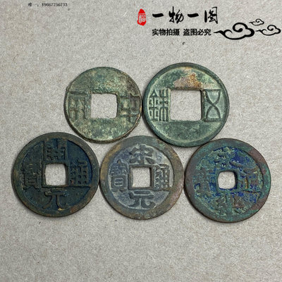 銀幣古代錢幣大五帝錢半兩五銖開元宋元永樂保真品古幣古銅錢幣