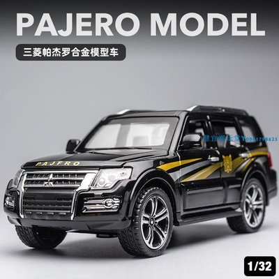 三菱帕杰羅越野車合金車模1:32兒童禮物玩具車吉普車仿真汽車模型
