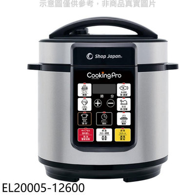 《可議價》COOKINGPRO【EL20005-12600】智能壓力萬用鍋電鍋