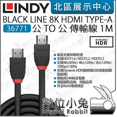 數位小兔【 LINDY 林帝 36771 BLACK LINE 8K HDMI TYPE-A 公對公傳輸線 1M】公司貨