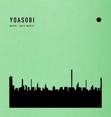(代購) 全新日本進口《THE BOOK 2》CD+特製活頁夾 日版 (完全生産限定盤) YOASOBI 音樂專輯