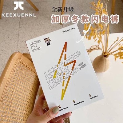 ✈️現貨-韓國 🇰🇷 KEEXUENNL珂宣尼加絨⚡️閃電褲