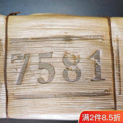 妙妙茶道～普洱茶7581配方筍殼包裝普洱市思茅區天乙號茶廠出品熟茶250克磚