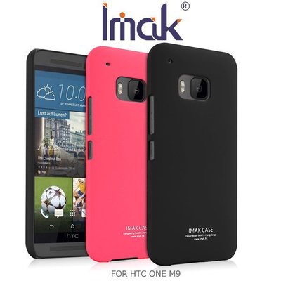 --庫米--IMAK HTC ONE M9 簡約彩殼 硬殼 彩殼 保護殼