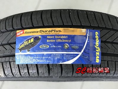 【超前輪業】GOODYEAR 固特異 DuraPlus 205/60-16 ADP 泰國製造 特價 2450