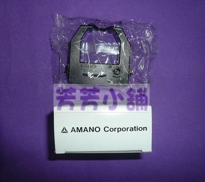 AMANO原廠色帶AMANO BX-1500/BX-1800/BX-1900/BX-2000.BX1500.BX1800.BX1900原廠卡鐘色帶