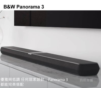 鈞釩音響~英國Bowers & Wilkins B&W Panorama 3 無線3.1.2聲道Soundbar杜比全景