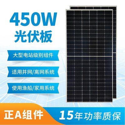 【眾客丁噹的口袋】 12V太陽能板 高品質太陽能光伏板廠家直銷家用550W并離網單晶太陽能電池板