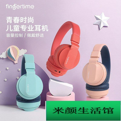 fingertime/凡紀BOBO1頭戴式耳機5.0網課插卡兒童耳機廠