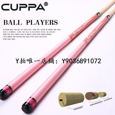 撞球桿 CUPPA女士粉色款中式黑8球桿美式臺球桿九球桿大頭16彩桌球桿中頭