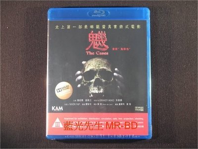 [藍光BD] - 魕 The Cases - 史上第一部最恐怖靈異實錄式電影
