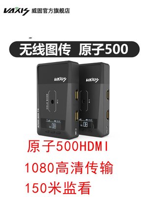 威固 原子500HDMI 單反相機高清無線圖傳雙路HDMI手機APP監看