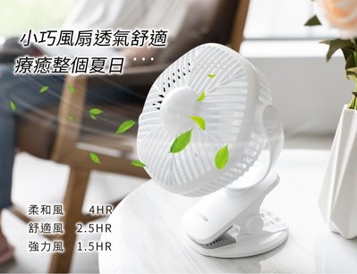 三檔風速/燈光 SANASUI 山水 USB桌夾式LED燈充電風扇 SHF-N63 電風扇 桌夾式風扇 小風扇 桌扇
