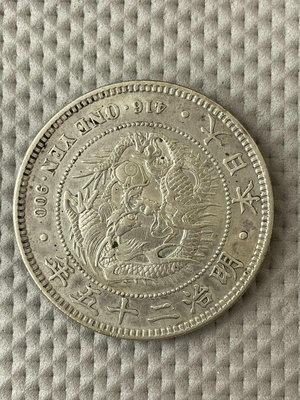 日本明治二十五年一圓銀幣，包真銀元錢幣，克重27克，尺寸品相