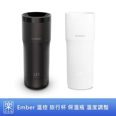 【樂活先知】《代購》美國 Ember 溫控 旅行杯 保溫瓶 溫度控制 (黑/白)