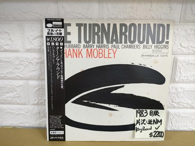 1983日版 Hank mobley the Turnaround blue note 爵士黑膠