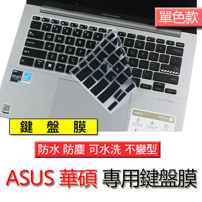 ASUS 華碩 UX3404V UX3404VC UX3404VA 注音 繁體 倉頡 筆電 鍵盤膜 鍵盤套 鍵盤保護套