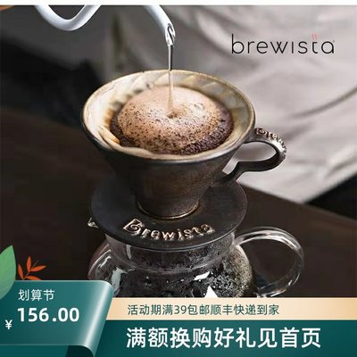 Brewista正品授權景德鎮精致陶瓷V60濾杯蛋糕手沖咖啡器具 聰明杯滿額免運