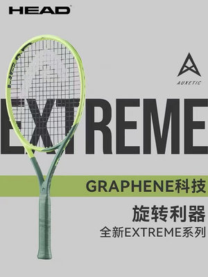 網球拍HEAD海德網球拍新款extreme22年貝雷蒂尼L3專業拍男女全碳素上旋