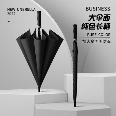 雨傘加大全自動高爾夫傘直柄雨傘男士商務禮品黑膠遮陽傘