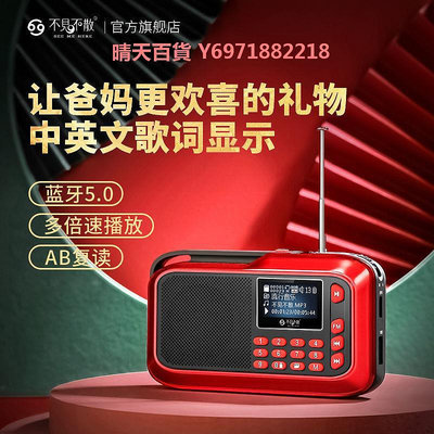 原裝不見不散LV390插卡小音箱播放器收音機英語MP3磨耳朵