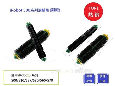 【Chu Mai】iRobot500系列滾輪 通用500/510/527/530/560/570 iRobot耗材15