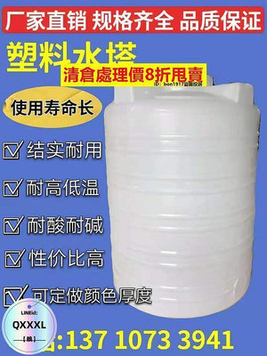 【DK】（甩賣8折）塑料水塔工業化工耐酸戶外容器白色加厚 0.30.5123噸塑膠水桶    最