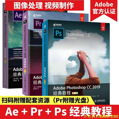 天極TJ百貨【圖形/圖像/多媒體】Adobe Photoshop Premiere Pro After Effects CC 201