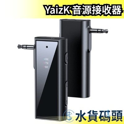 日本 YaizK 音源接收器 可連線 接收器 汽車音響 AUX音源 USB 喇叭 車載接收器 電腦 3.5m【水貨碼頭】