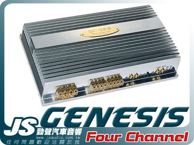 勁聲音響改裝 GENESIS Four Channel 美樂儀 擴大器 含競賽級線材施工 來店價可議唷!