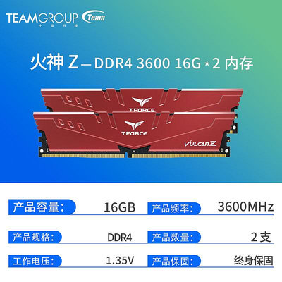 十銓火神Z DDR4 3600 8G*2電腦記憶體條桌機16G游戲超頻馬甲套條