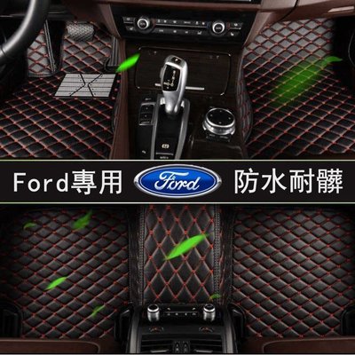 【熱賣精選】Ford 福特 防水 抗污 防塵 腳踏墊 皮革材質 Focus Mk2 Mk3 Fiesta Mondeo
