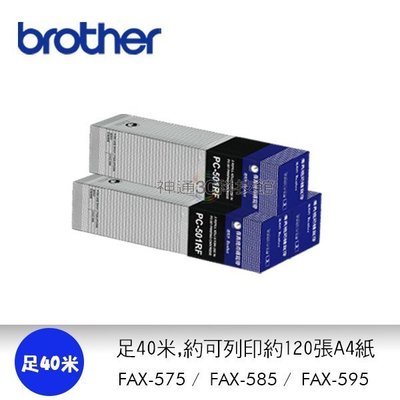 3盒6支 足40米 Brother兄弟牌 FAX-575/585/595專用 PC-501RF 轉寫帶