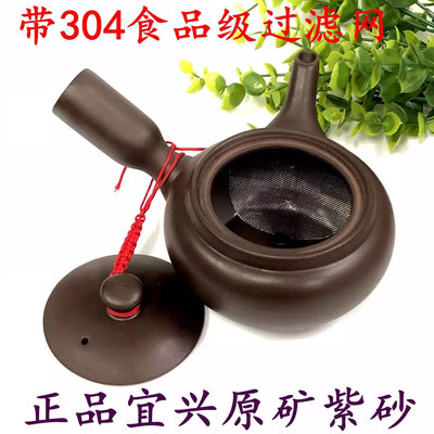 宜興正品紫砂茶壺單柄壺家用功夫茶具泡茶壺防燙帶把壺帶過濾網壺