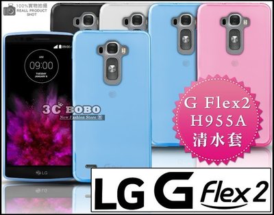 [190 免運費] LG G Flex 2 透明清水套 透明殼 透明套 矽膠殼 矽膠套 軟殼 皮套 H955A 5.5吋