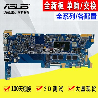 ASUS華碩 ZenBook Flip 13 UX362FA UX360UA/CAK Q324UAK/UA 主板