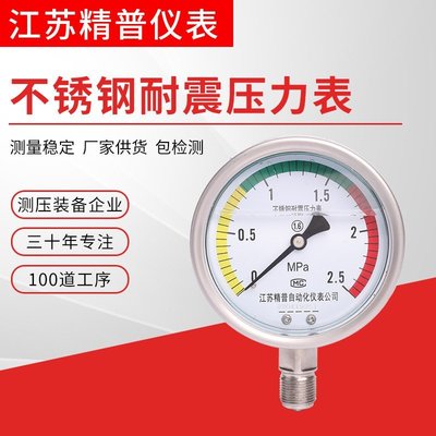 現貨熱銷-YN100BF不銹鋼耐震壓力表徑向微壓表耐高溫真空負壓耐震油壓表