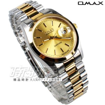 OMAX 時尚城市圓錶 半金色不銹鋼帶 藍寶石水晶 男錶 日期視窗 OM4003T半金大【時間玩家】