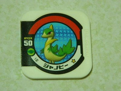 日本正版 神奇寶貝 TRETTA 方形卡匣 1彈 一般等級 一星卡 青藤蛇 1-37 不能刷