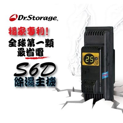 防潮箱自己DIY~【Dr.Storage】 除濕、顯示一體式省電主機 S6D