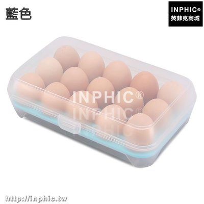 INPHIC-創意大容量雞蛋盒收納盒塑膠透明冰箱保鮮盒帶蓋儲物盒子托盤-藍色_S3004C