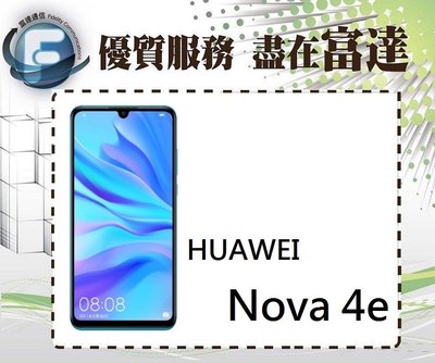 台南『富達通信』華為 HUAWEI nova 4e/128GB/6.15吋螢幕/後置三鏡頭【全新直購價6100元】