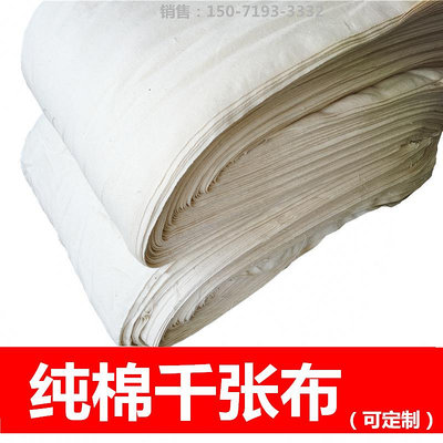 純棉千張布 百葉布豆皮布 豆腐皮布 加厚豆制品專用布豆包袱100米