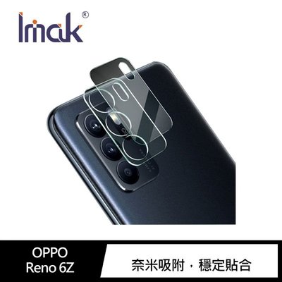 [優惠] Imak 手機鏡頭保護貼 OPPO Reno 6Z 鏡頭玻璃貼(一體式) 玻璃貼 鏡頭保護 防油汙 高清鏡頭膜