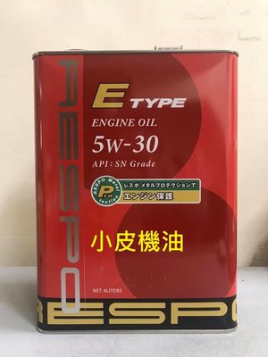 【小皮機油】RESPO E TYPE 5w-30 5W30 全合成機油 HKS 出光 新日本 MOBIL MOTUL