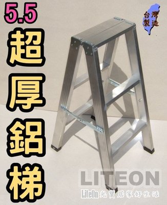 光寶居家 台灣製造 4尺 四尺 馬椅梯 A字梯 焊接式 馬梯含加強片 鋁梯子 荷重120kg 工業專用梯 終身保修 AG